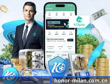 米兰体育 APP 深度功能