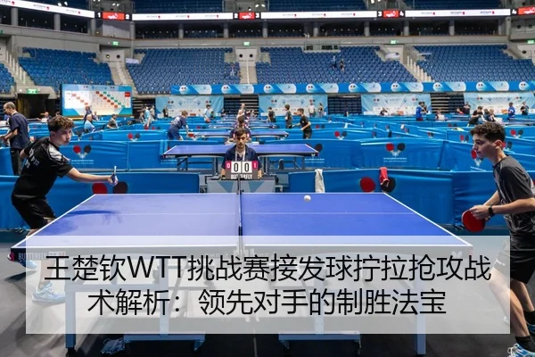 wang-chu-qin-tiao-zhan-sai-jie-fa-qiu-ning-la-qiang-gong-zhan-shu-jie-xi-ling-xian-dui-shou-de-zhi-sheng-fa-bao-2-137.jpg
