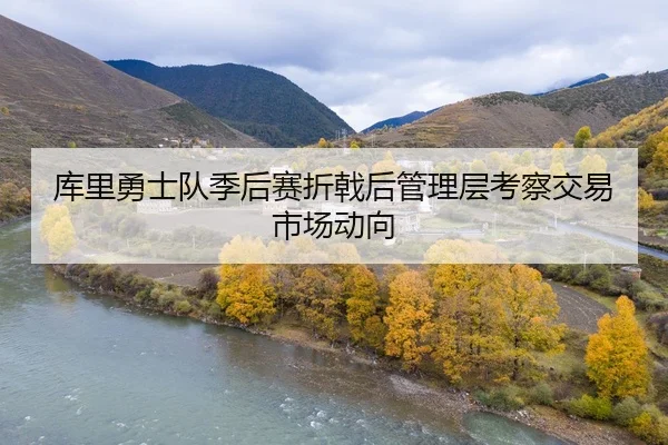 ku-li-yong-shi-dui-ji-hou-sai-zhe-ji-hou-guan-li-ceng-kao-cha-jiao-yi-shi-chang-dong-xiang-2-563.jpg